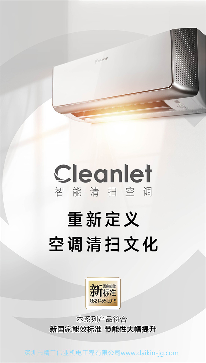 Daikin/大金FTCR226WC-W1大1匹康达变频智能滤扫家用空调挂机(图2)