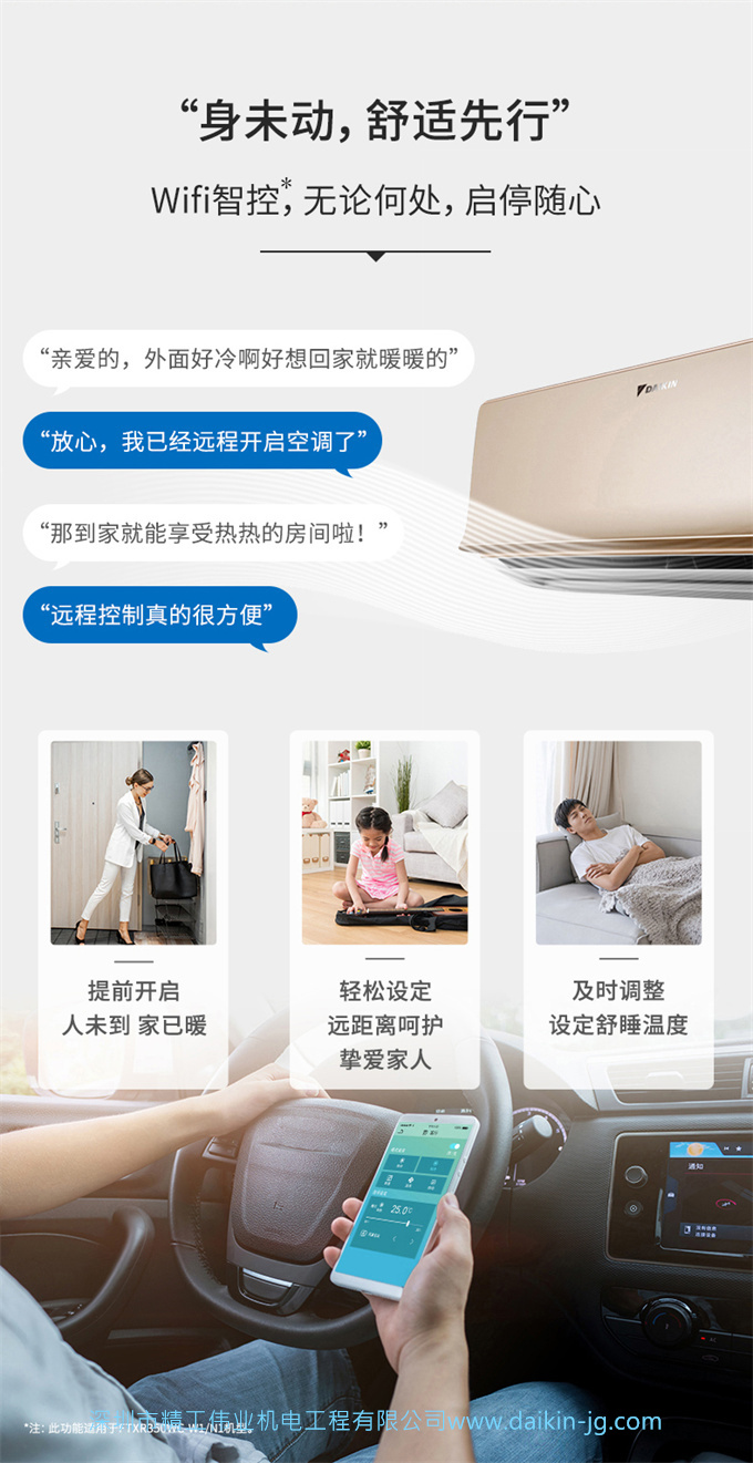 Daikin/大金FTXR350WC-N1康达变频2匹冷暖智能wifi卧室挂壁机空调(图12)