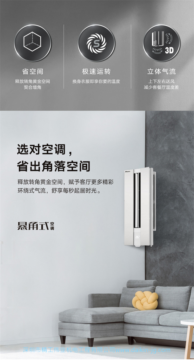 Daikin/大金FKXW172WAC-W大3匹1级变频冷暖空调家用柜机悬角式(图5)