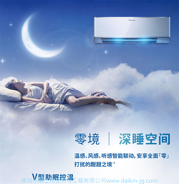 Daikin/大金FTZW136WC-N1康达1级变频大1.5匹冷暖智能空调壁挂机(图5)