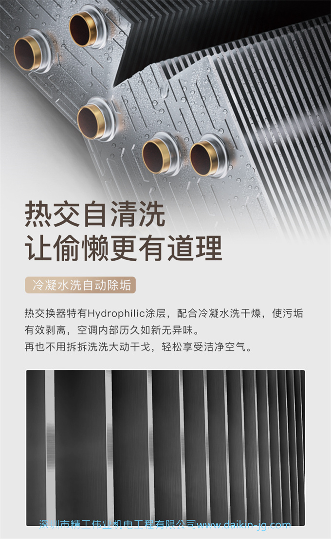 Daikin/大金 ATXS326WC-N大1匹康达气流变频家用冷暖空调壁挂机(图7)