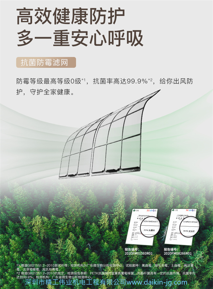 Daikin/大金 ATXS326WC-N大1匹康达气流变频家用冷暖空调壁挂机(图8)