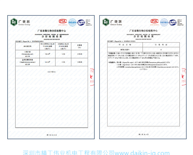 Daikin/大金FTXB226WCLW大1匹2级变频冷暖智能静音家用空调壁挂机(图13)