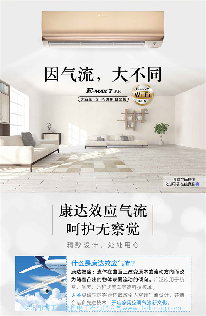 Daikin/大金 FTXR272UC-W1二级变频空调大3匹智能WiFi康达挂机(图3)