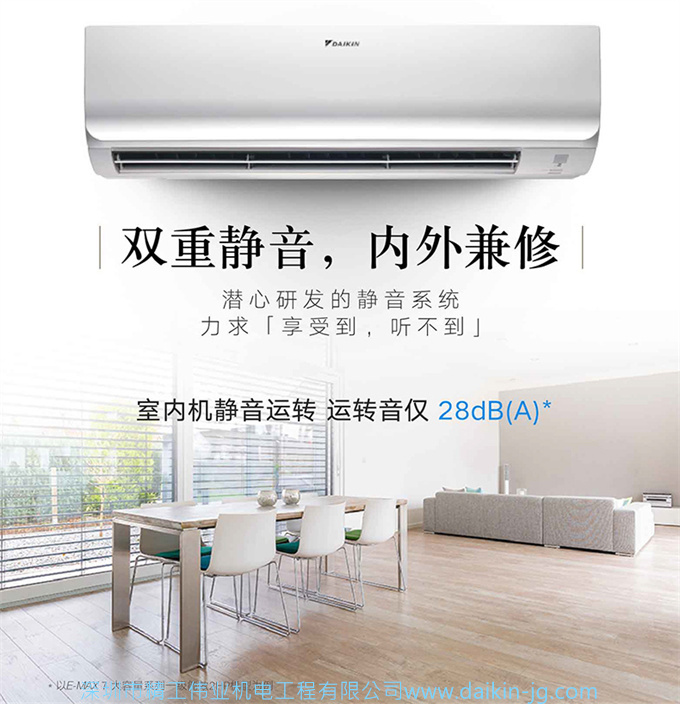 Daikin/大金 FTXR272UC-W1二级变频空调大3匹智能WiFi康达挂机(图13)