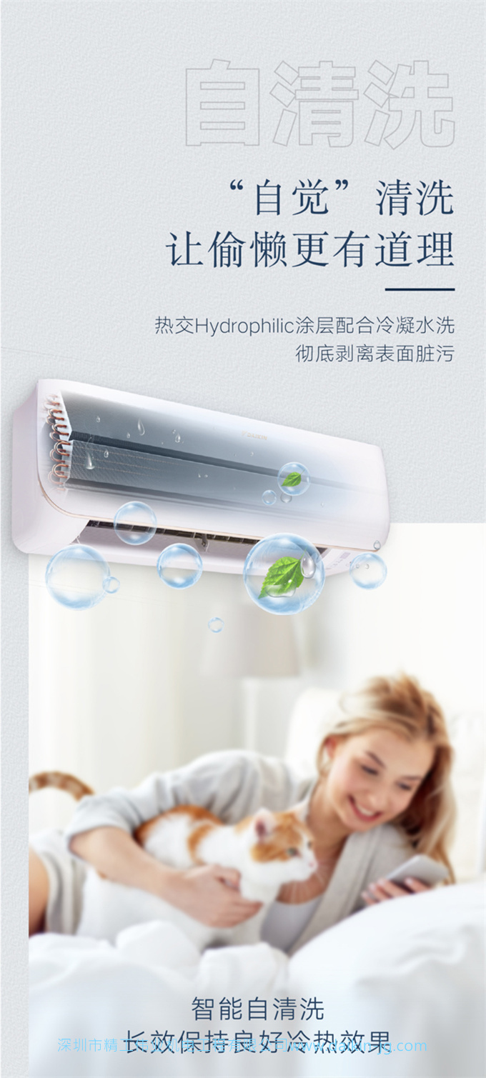 Daikin/大金 FTXB326WCLW大1匹变频静音蓝牙智能家用空调壁挂机(图9)