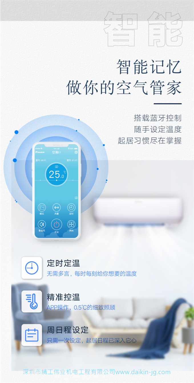 Daikin/大金 FTXB326WCLW大1匹变频静音蓝牙智能家用空调壁挂机(图7)
