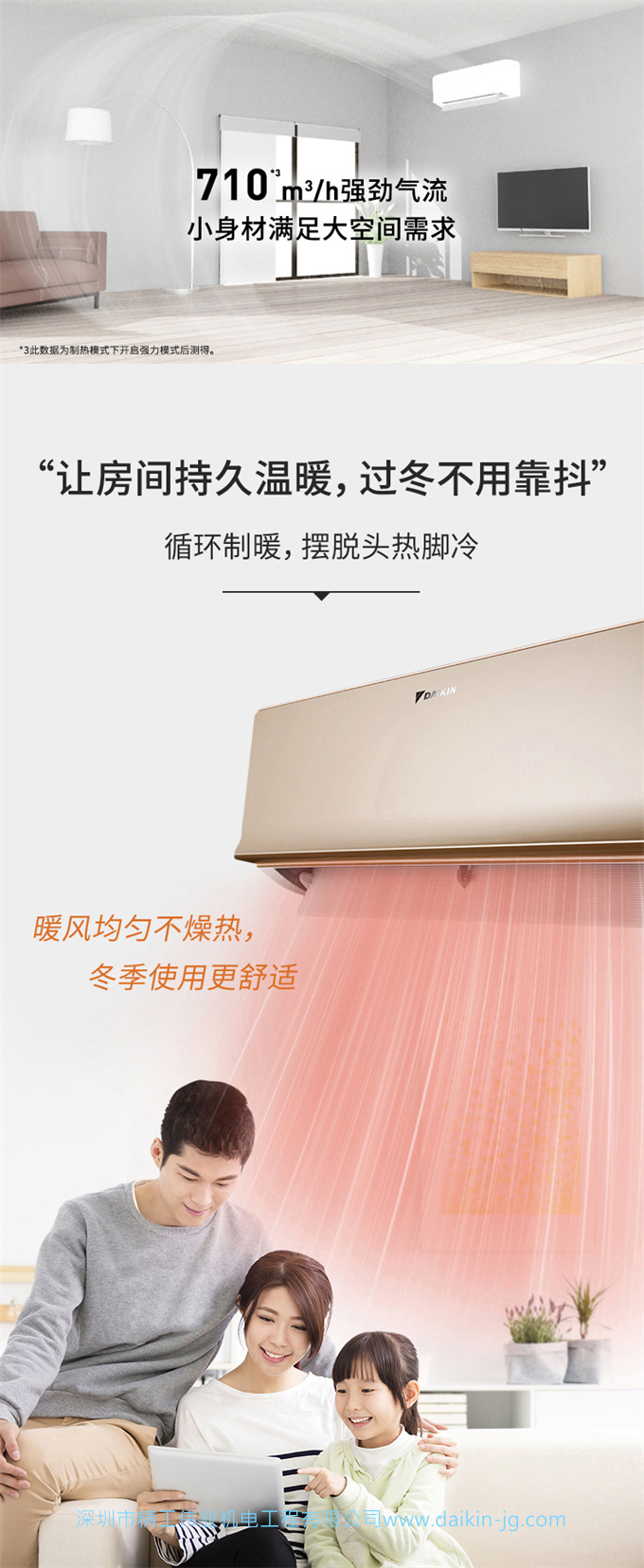 Daikin/大金 2匹康达变频冷暖智能家用空调挂机FTXR350WC-W1新(图5)