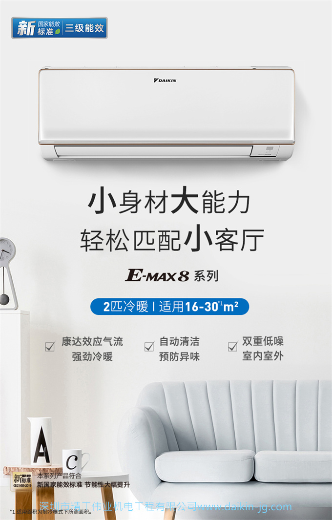 Daikin/大金 2匹康达变频冷暖智能家用空调挂机FTXR350WC-W1新(图3)