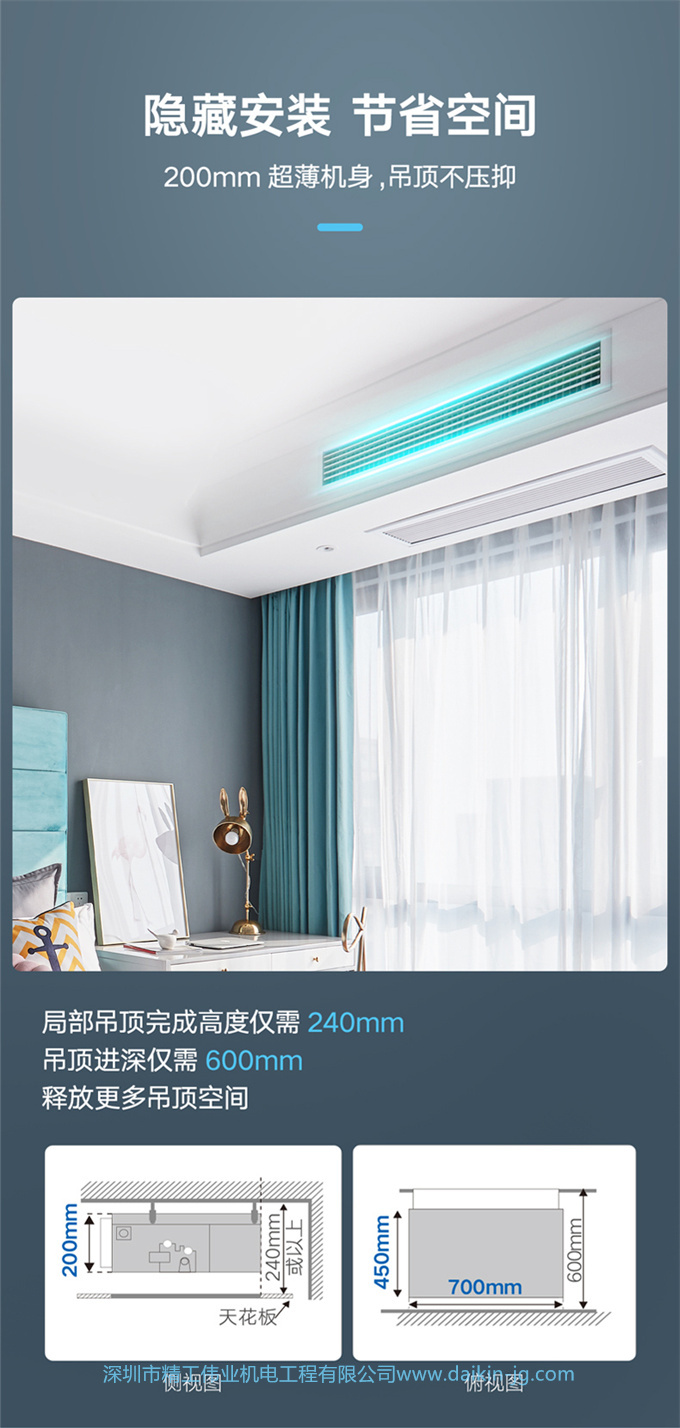 DAIKIN/大金中央空调家用一拖三3匹多联机 中小户型VRV-B舒适款(图5)