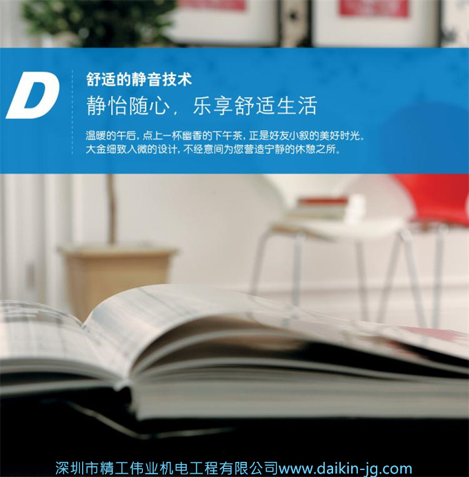 Daikin/ SkyAir商用FQ立式柜机FNVQ205ABK5匹2级定频机房(图8)