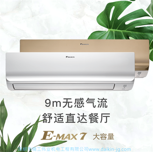 
E-MAX 7 大容量系列