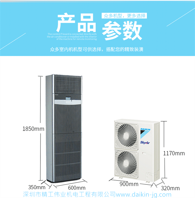 大金商用机房精密空调FNVD05AAK单冷380V立柜式5HP三相电定频13KW(图2)