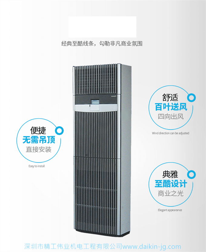 大金商用机房精密空调FNVD05AAK单冷380V立柜式5HP三相电定频13KW(图6)