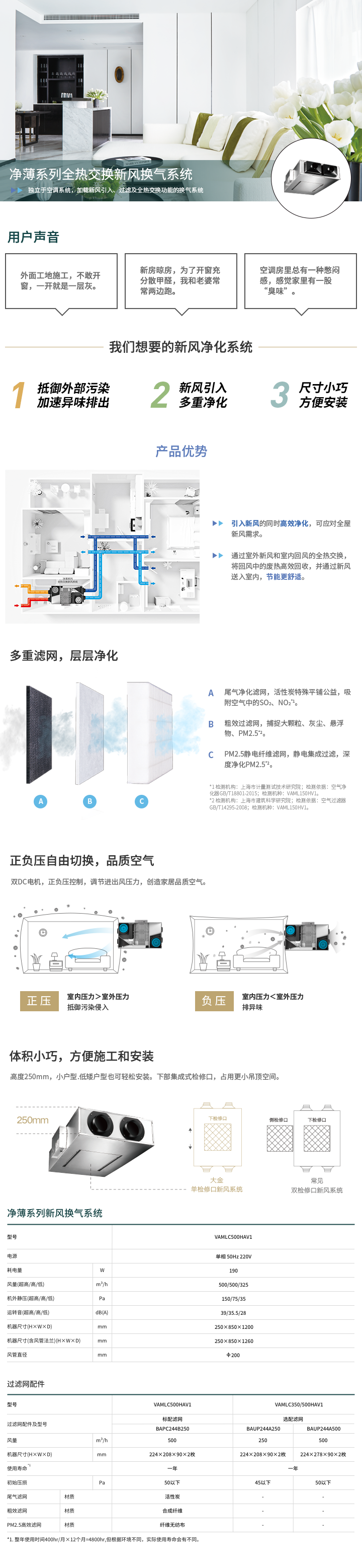 大金新风系统能耗大吗？