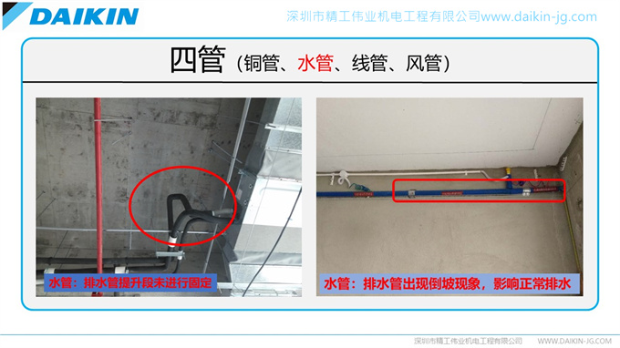  安装规范之不良安装实例（转载注明来自 ）(图15)