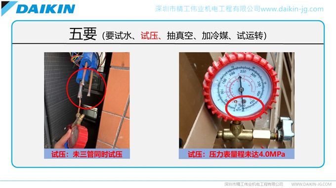  安装规范之不良安装实例（转载注明来自 ）(图21)