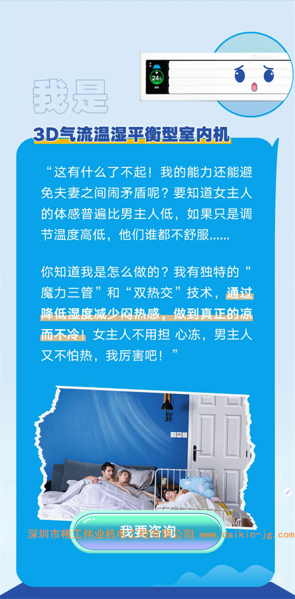 大金中央空调室内机是如何解决您的各种夏日问题的呢？