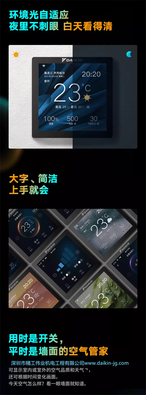 环境光自适应,夜里不刺眼,白天看得清。可显示室内或室外的空气品质和天气。