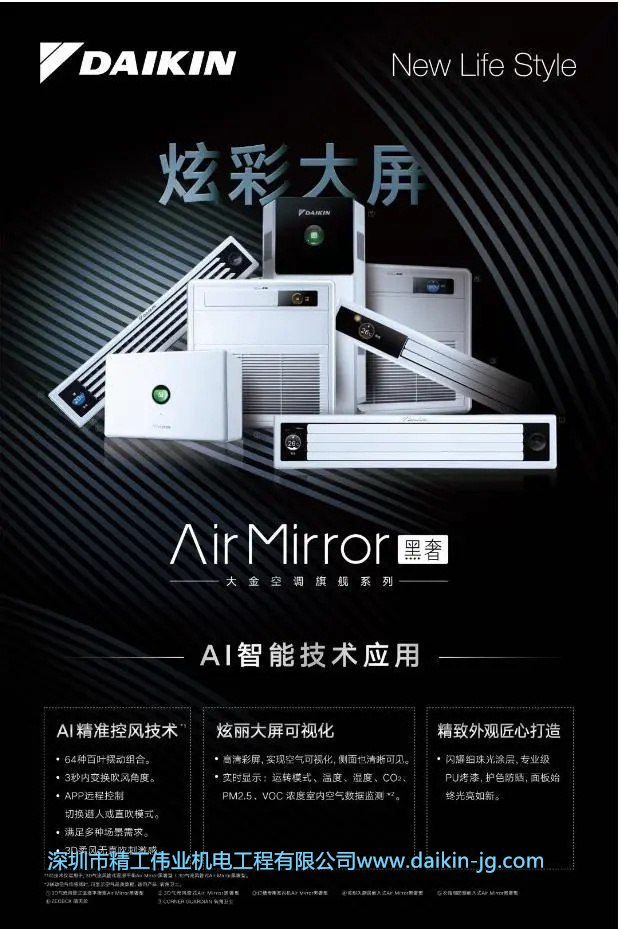  AIR Mirror黑奢